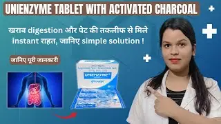 Unienzyme Tablet with Activated Charcoal | Kis Kaam Aati Hai | how To Use | Benefits | Side Effect✅