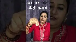 How to make ORS at home for Children by Dr Shalini Pandey