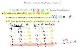 Unit 5   Factor and Solve Quadratic Equations