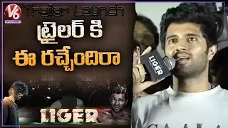Vijay Deverakonda Speech At Liger Movie Trailer Launch | V6 Entertainment