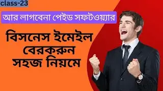 business Email বের করুন&nbsp; | Find Business Emails for Free in Seconds | name 2 email