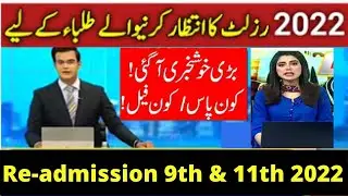 Re-admission policy 2022-11th class result 2022-9th class result 2022-9&11 Result cancel policy 2022