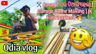 🛠️ Garage ଘର ତିଆରି ହେଲା | Garage Home Making | JK Fabrication 8 🔥