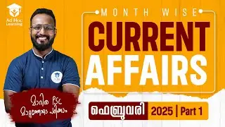 Current Affairs February 2025 | Part 1 | Kerala PSC | Ad Hoc Learning | Ad Hoc PSC | LDC 2025