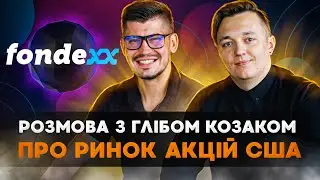 Гліб Козак про ринок акцій США. Компанія FNDX Systematic Fund
