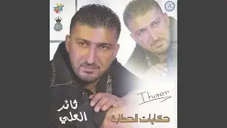 Mawal Min Youm