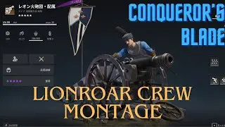 S21 リオン火砲団キル集 / Conqueror's Blade Lionroar Crew montage #conqueror #コンカラ #コンカラーズブレード