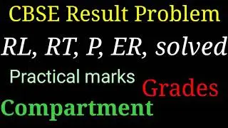 CBSE Result Problem RL, RT, P, ER, meaning || CBSE Result Later & Essential Repeat, Compartment exam