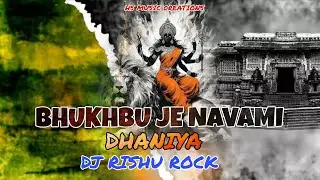 Bhukhabu Je Navmi Dhaniya Dj Remix #navratri Song Hard #Vibration Bas Mix Dj Rishu Rock bes king #dj