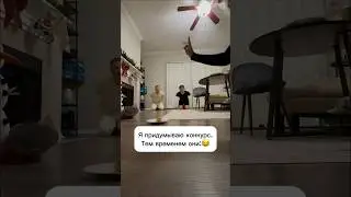 Перешли другу, с кем надо повторить😂#сша #жизньвсша #конкурсы #друзья #праздник