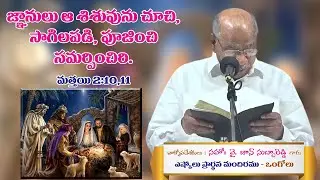 Christmas Message || WORSHIP OF THE WISE MEN || Bro.John Subbareddy || 25.12.19
