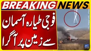 Turkish Military Plane Crashes Near Georgia-Azerbaijan Border | C-130 Spirals Out of Control