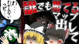 【DBD】現環境、デススリンガーで勝ちたいならばギデオンを指定(確率2割)しよう！【ゆっくり実況】