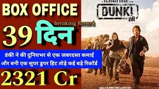 Dunki day 38 box office collection , Dunki box office collection , Dunki Shahrukh khan