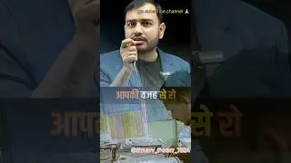💔😭दर्दनाक चीज़ ?! Ft.Alakh sir #alakhsir #physicswallah #poojashrn #motivation #shorts #pw #viral