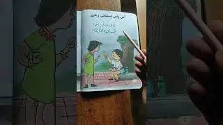 WB Primary TET Interview Preparation Book 📚 Names #wasimacadmey #wasimacademyupperprimary 