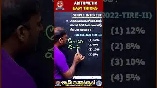 ARITHMETIC | SIMPLE TRICKS #shyaminstitute