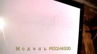 Дефект эксплуатации Samsung PE51H4500