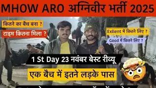 🇮🇳🪖#Mhow ARO ARMY AGNIVEER BHARTI FIRST DAY REVIEW 23 November 2025 INDORE #viral #trending #army🇮🇳