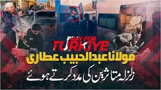 Food Distribution In Tukey By FGRF | Turkey Earthquake 2023 | Abdul Habib Attari In Turkey