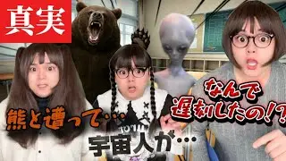 まさかの理由で遅刻したヤツらw  最新の人気6選ノーカット版イッキ見SP