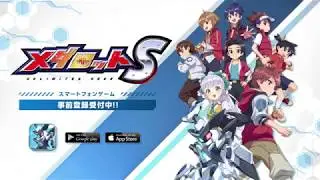 Medabots S Unlimited Nova: Pre-Register Today
