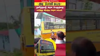 🚍 Tamil Nadu&rsquo;s New Yellow Bus Gets a Warm Welcome in Kerala ❤️🔥