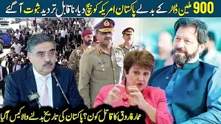 Pakistan Sold For $900 Million | Ammar Farooq Passed Away | How Pakistan Got IMF Program | Qazi Faez