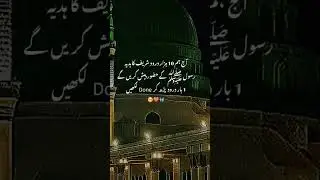 #knowledgeofislam #daroodsharif #shorts #ytshorts #trendingshorts