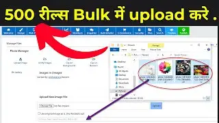 Facebook Meta New Update Alert | 500 Reels/Video एक साथ Upload कैसे करें?