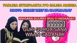 FADLIGA ISTIQFAARTA  IYO SALIGA NABIGA WAXEEY KA CAAFIMAADAY SIXIR DHIBAY