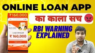 Online Loan App Scam in Hindi | Loan App से लोग आत्महत्या क्यों कर रहे हैं? RBI Warning Explained