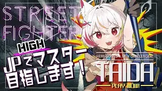 CJPで挑戦！/w とかねこさんと！【 #takeraCUP 】〈マスター以下限定〉 #1【 #VTuber 】