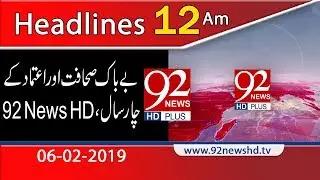 News Headlines | 12:00 AM | 6 February 2019 | 92NewsHD