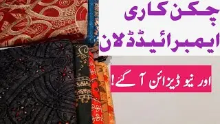 Whatsapp 0300 6159306 | Huge Sale | ChickenKari Lawn Emb Eid Collection Wholesale 