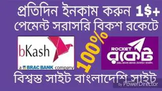 Earnsite per day income 1$+