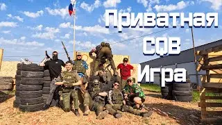 Монтаж#9 | Приватная CQB игра | Airsoft CQB gameplay