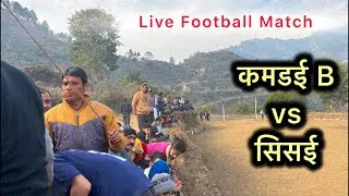 कमडई B  vs  सिसई  || PAHADI JUNCTION is live