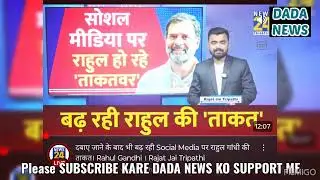 khabar Hindustan ki all type headline news election mood India versus NDA please subscribe DADA NEWS