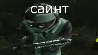 найс спина чел...