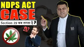 NDPS Act. Section 29 कब लगता है ओर इससे Case में क्या बदलाव हो जाता है? NDPS Section 29 | Bail Laws