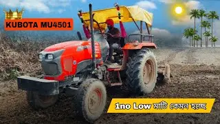 Kubota mu4501 Working in the Mud #trector #trectorvideo 