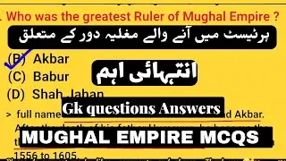 Mughal Empire || Mughal History MCQ || Most Important questions, concepts  for All Competitive Tests