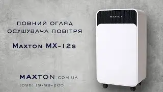 Бытовой осушитель воздуха Maxton MX-12s