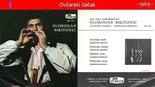 Slobodan Nikitovic - Ovcarski cacak - (Audio 1969)
