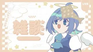 【雑談】今は1月10日今は1月10日今は1月10日今は1月10日【作業終わるまで】 ＃にたりん電波あり #個人勢VTuber