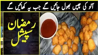 potato crispy balls recipe| Iftar snack recipe|Ramadan recipe|Husnain ka kitchen|potato bites
