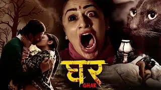 Ghar (घर) | New Release Hindi Dubbed Romantic & Horror Movie | Arpan Thapa, Surakshya Panta | NR