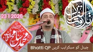 الشیخ القاری یاسر عبدالسلام سریا مصر 2026 