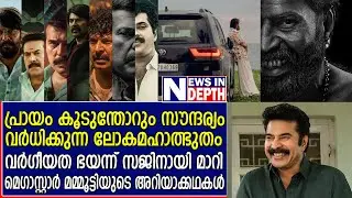 മെഗാസ്റ്റാര്‍ മമ്മൂട്ടിയുടെ ആരും പറയാത്ത അറിയാക്കഥകള്‍ I Mega Star Mammootty